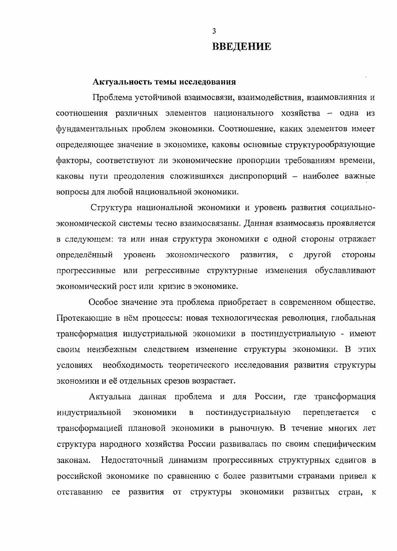 1.3.Факторы, вызывающие структурные изменения в экономике.