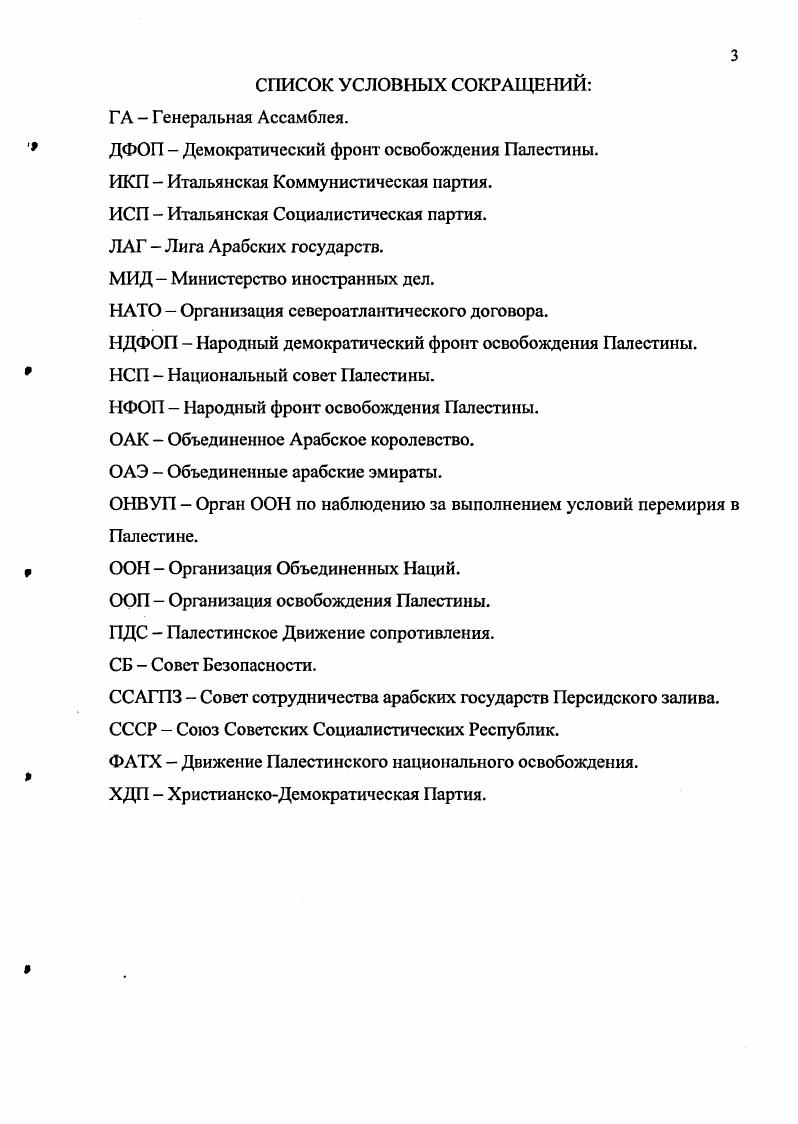 1.2. Дипломатическая подготовка новой войны. 