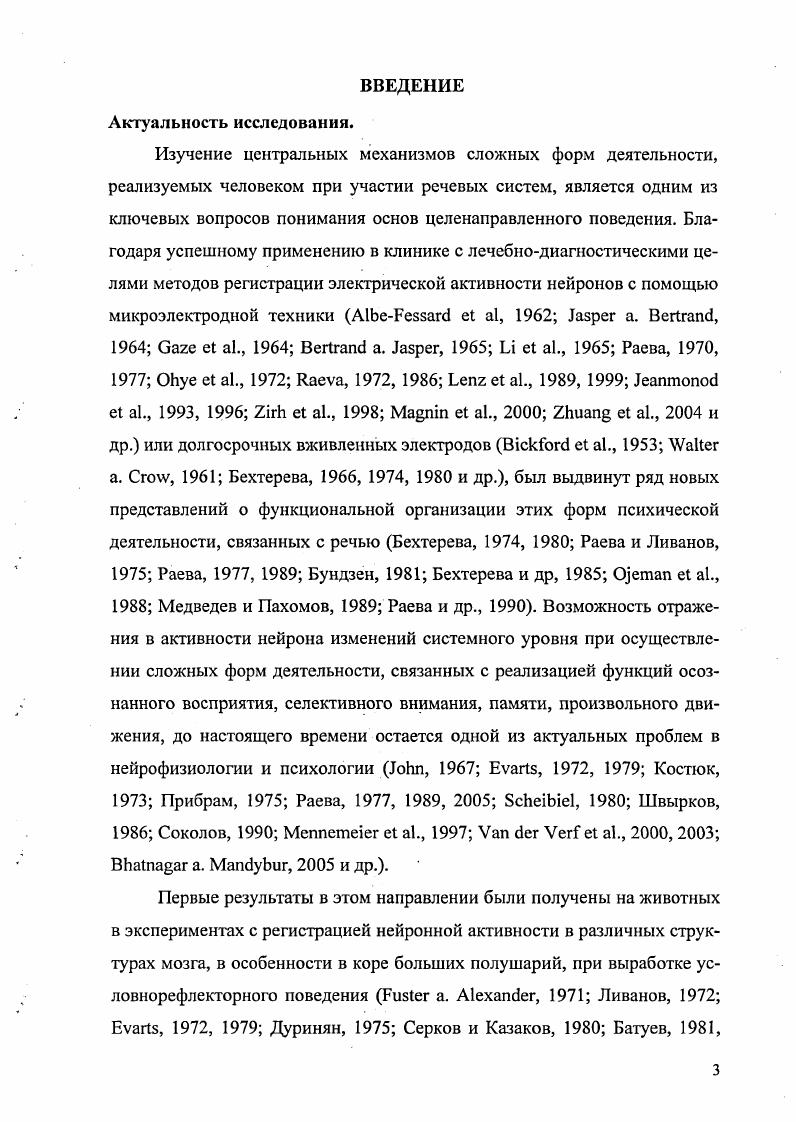 2. Клеточная организация СМРГкомплекса