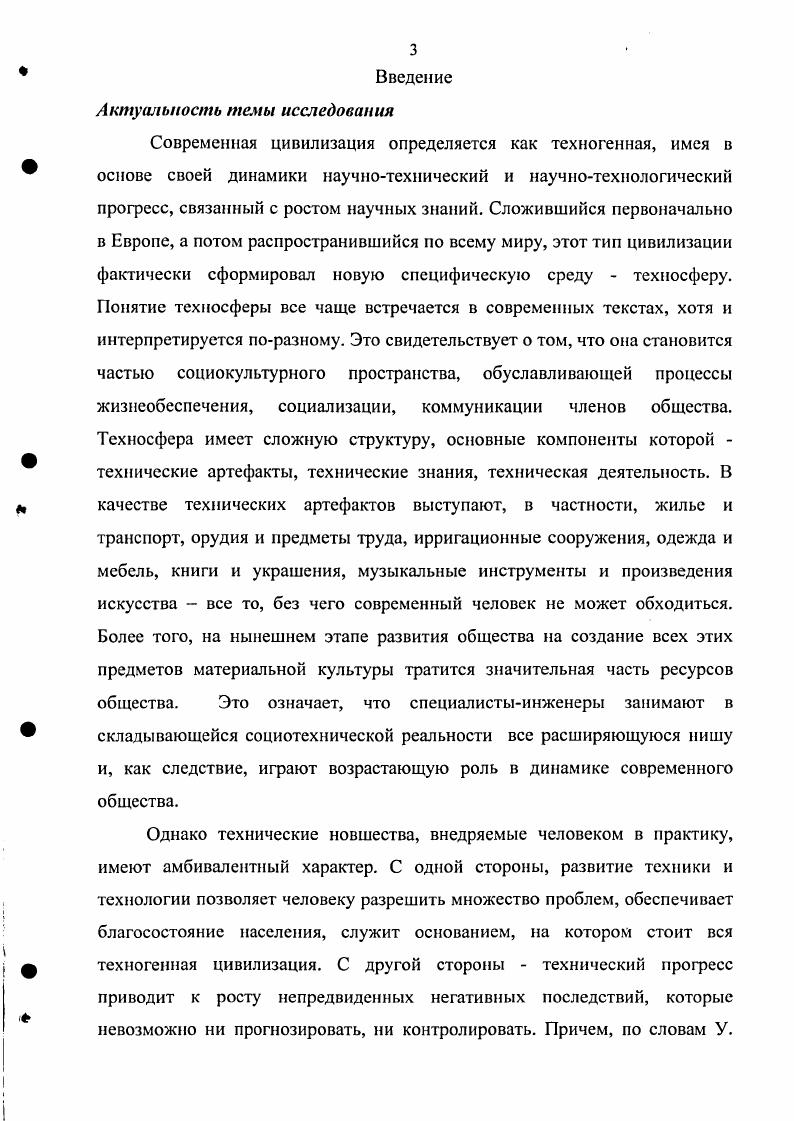 1.1. Сущность и структура творческой инженерной деятельности в современном обществе