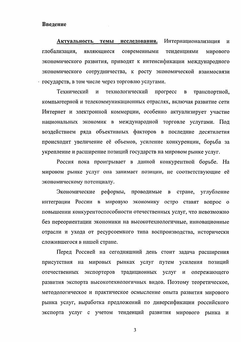 1.1. Экономическая сущность и классификация услуг