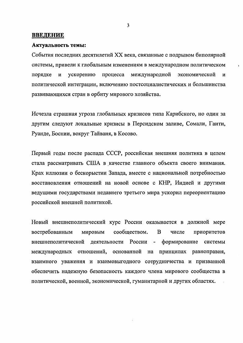 .1. Россия в контексте мировой политики ст.