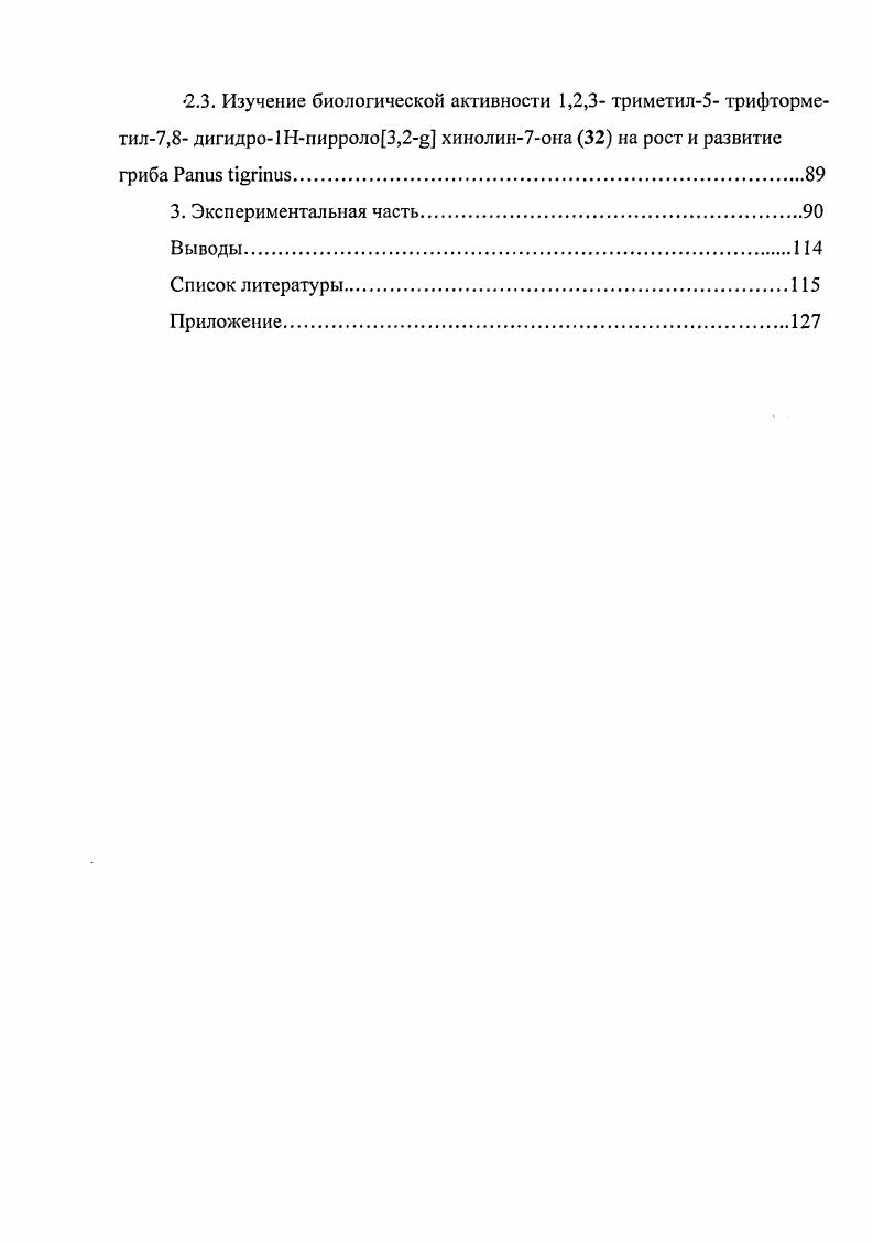 1.1. Реакции Скраупа и ДсбнераМиллера традиционный