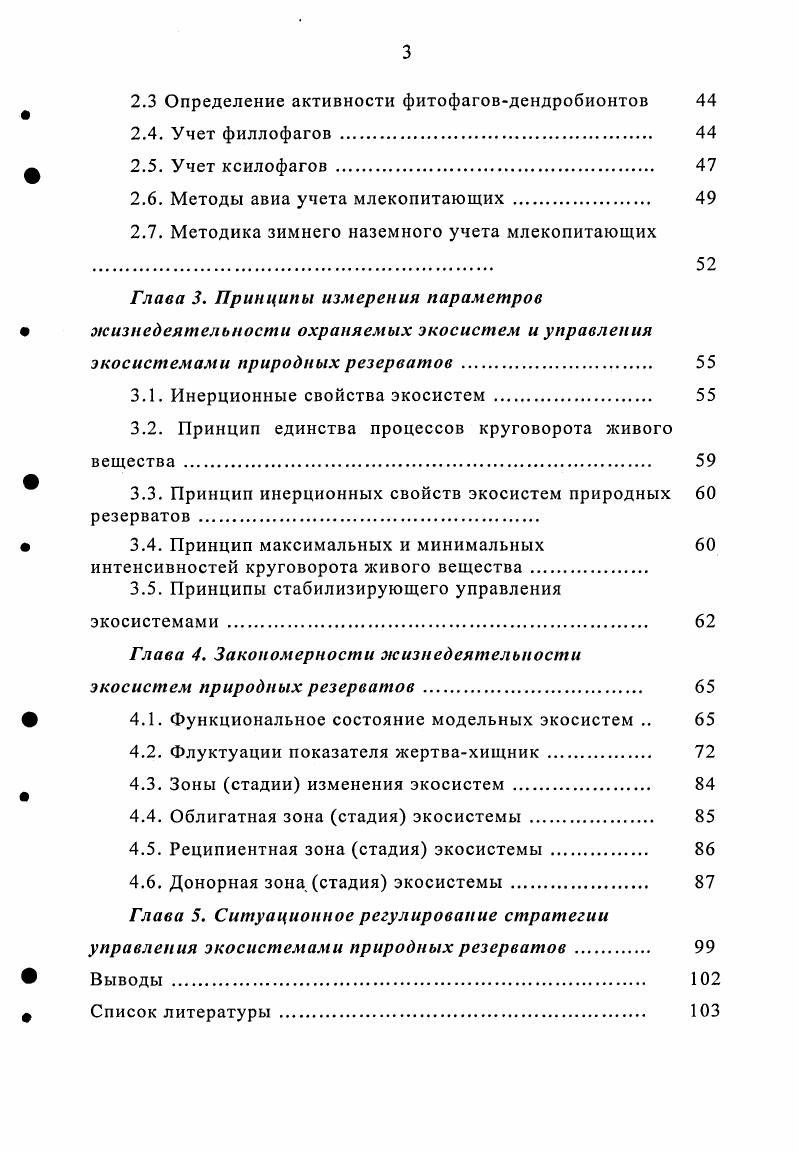 Практическая значимость результатов . 