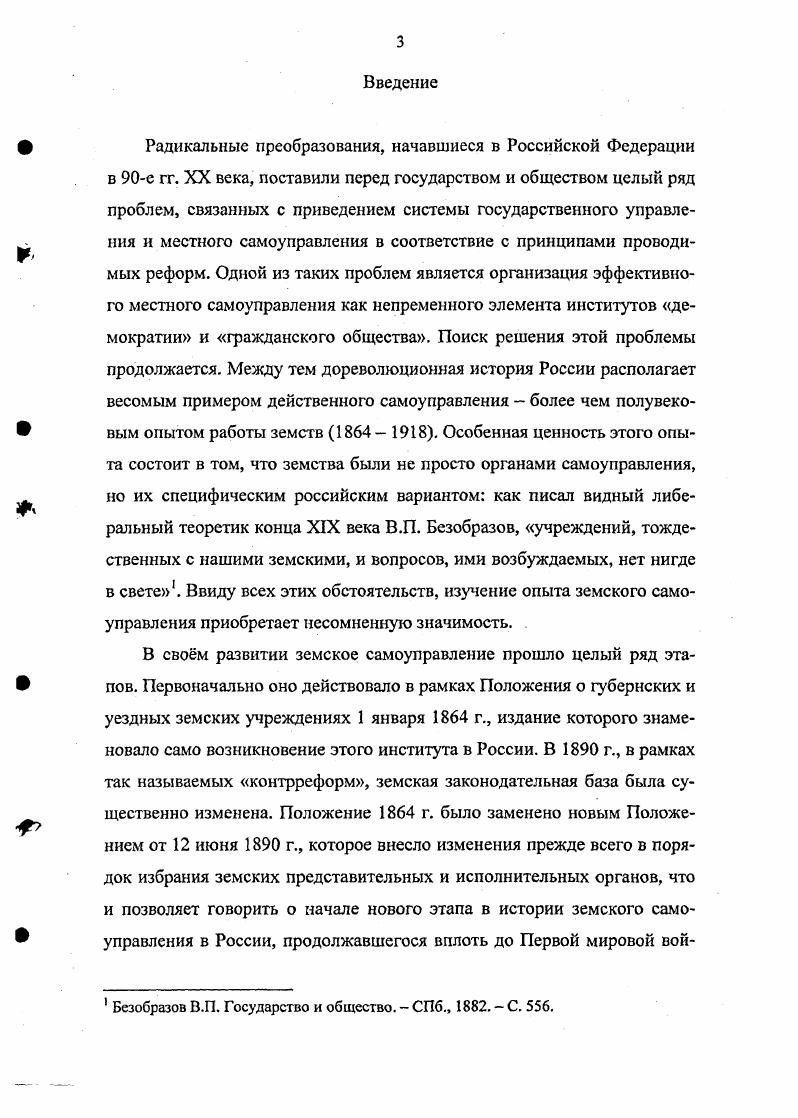 Своды сведений о земских доходах и расходах за гг Эти издания в систематизированном виде содержат общие сведения о земских бюджетах и прямых земских налогах, крайне ценные для изучения земских финансов. В г. Мыш М. И. Положение о земских учреждениях со всеми относящимися к нему узаконениями. Официальный текст, дополненный и разъясннный всеми последующими правительственными постановлениями, циркулярами г. СПб. Он же. Положение о земских учреждениях июня г. СПб. Мыш М. И. Положение о земских учреждениях июня г СПб. С. IIIIV. См. Свод сведений о поступлении и взимании казнных, земских и общественных окладных сборов за гг. По отчтам податных инспекторов. Составлено Статистическим отделением Департамента окладных сборов Министерства финансов. СПб. См, например Доходы и расходы земств х губерний по сметам на г. Разработано в Статистическом отделении Департамента окладных сборов. СПб. То же по сметам на г. СПб. См. Свод сведений о доходах и расходах, назначенных по земским сметам губерний на и года. Изд. Хозяйственного департамента МВД. СПб. К справочным же изданиям относятся сборники Центрального статистического комитета МВД и результаты переписей. К первым относятся статистические Ежегодники России за первые полтора десятилетия XX в. Главным недостатком этих Ежегодников является поверхностный характер информации о национальном составе населения в них фигурирует обобщнная и крайне расплывчатая этническая группа тюркотатар. Из результатов переписей наше внимание привлекают материалы Первой всеобщей переписи населения г. Данные Первой всеобщей переписи населения по изучаемой нами территории были опубликованы в тт. XIV и XXXIX е материалов, посвящнных статистике населения Казанской и Симбирской губерний. Они содержат информацию о численности населения, его сословном и национальном составе, грамотности и т. России невозможно переоценить. Однодневная перепись начальных школ империи была проведена января г. В настоящей работе использовался выпуск VI материалов этой переписи, посвящнный Казанскому учебному округу. Обзор деятельности земств по народному образованию, медицинской части, ветеринарной части и содействию экономическому благосостоянию населения. Изд. Хозяйственного департамента МВД. СПб. См. Ежегодник России. Изд. ЦСК МВД. СПб. Первая всеобщая перепись населения Российской империи, г. Т. XIV. Казанская губерния. Изд. ЦСК МВД, под ред. Тройницкого. СПб. То же. Т. XXXIX. Симбирская губерния. СПб. Однодневная перепись начальных школ в империи, произведнная января года. Вып. VI. Казанский учебный округ. Губернии Казанская, Астраханская, Вятская, Самарская, Саратовская и Симбирская. Ч. 1 2. Ред. В.И. Покровского. СПб. Школьной переписью г. Самой обширной и самой ценной группой источников по истории земского самоуправления территории Чувашии является документация уездных земств. Основные е разновидности это отчты земских управ общие и по отдельным отраслям земского хозяйства, журналы и постановления земских собраний, доклады управ и отдельных гласных, служащих и учреждений очередным и экстренным собраниям, сметы и раскладки земских сборов. Общие отчты о земском хозяйстве, составлявшиеся управами для доклада очередному земскому собранию, имели погодный характер и касаются самого широкого круга вопросов, находившихся в ведении земства. Годовой отчт сообщает, какова была деятельность земства за минувший год кто состоял председателем и членами земской управы, каковы были земские расходы, какая их часть покрыта неокладными поступлениями, а какая разложена на недвижимые имущества уезда и каков процент обложения, как распределены расходные статьи бюджета, сколько и каких школ имеется в уезде и сколько там работает учителей, на сколько врачебных и фельдшерских участков разделн уезд и массу подобных крайние важных для исследователя сведений. Кроме общих, существовали отчты врачебные, агрономические, отчты различных хозяйственных учреждений, созданных земствами, которые порой печатались отдельными брошюрами. См. Отчты Козьмодемьянской уездной земской управы за год. Казань, Отчт о действиях Тетюшской уездной земской управы и о состоянии земского хозяйства за время с 1 июля г. Казань, и т. 