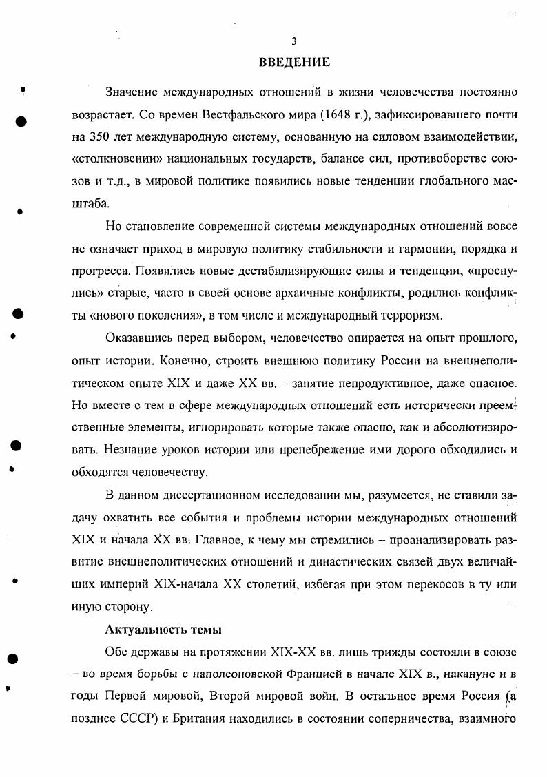 2.4. Конец викторианского века. На пути к Сердечному согласию 