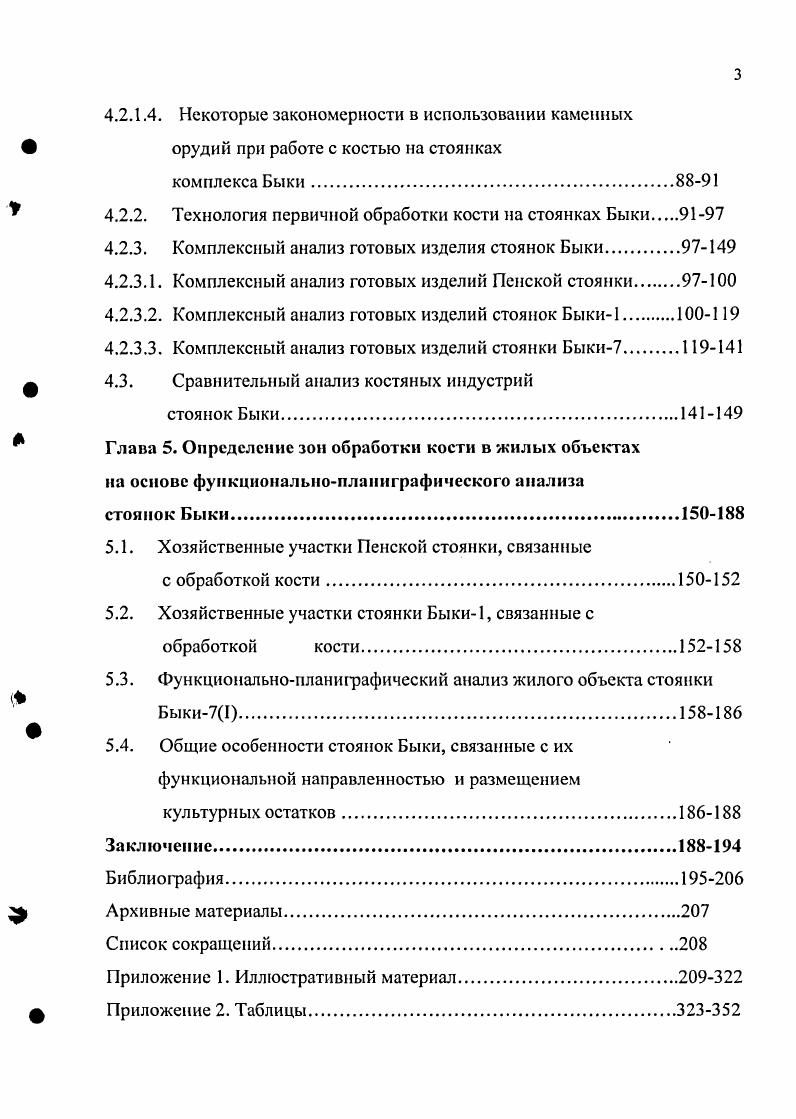 2.1. Краткая история изучения верхнего палеолита Курского