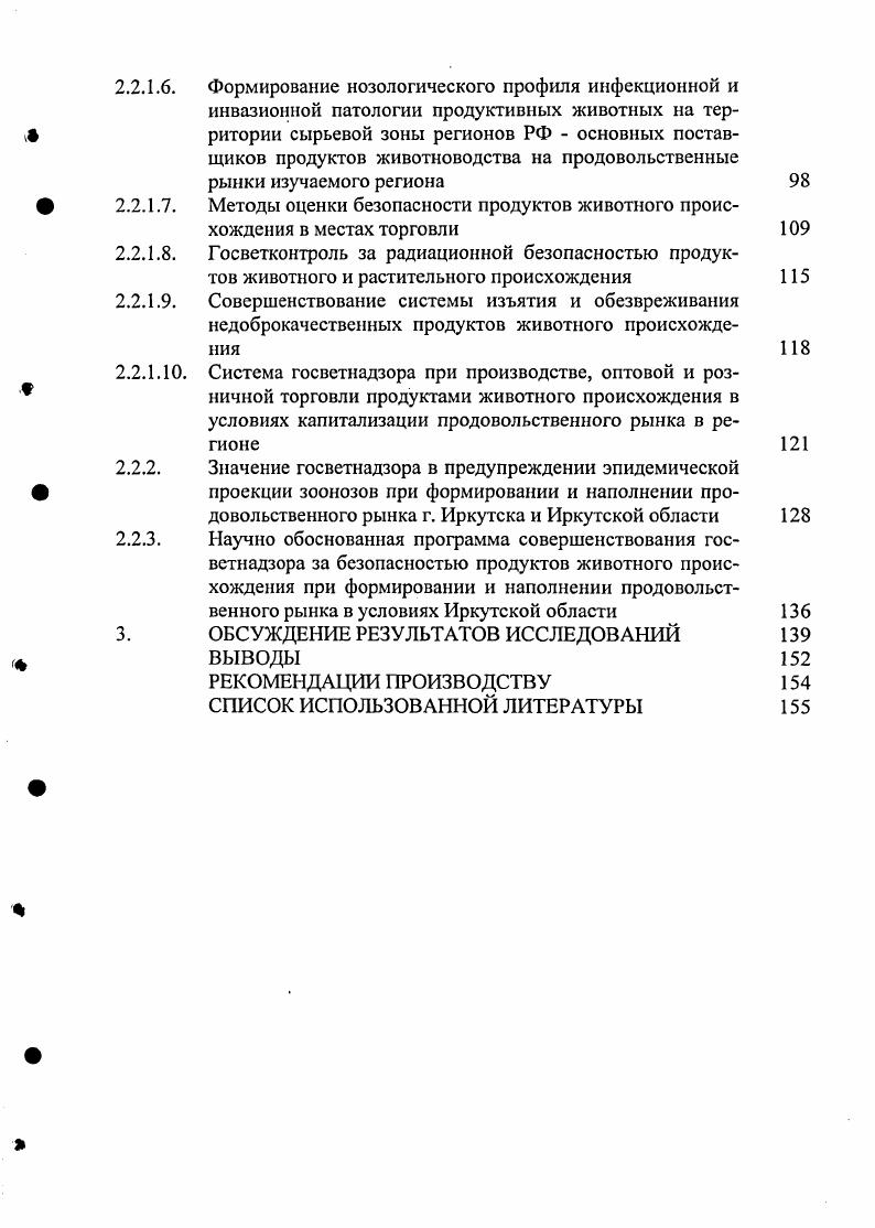 торий РФ в условиях экономических и социальных преобразований