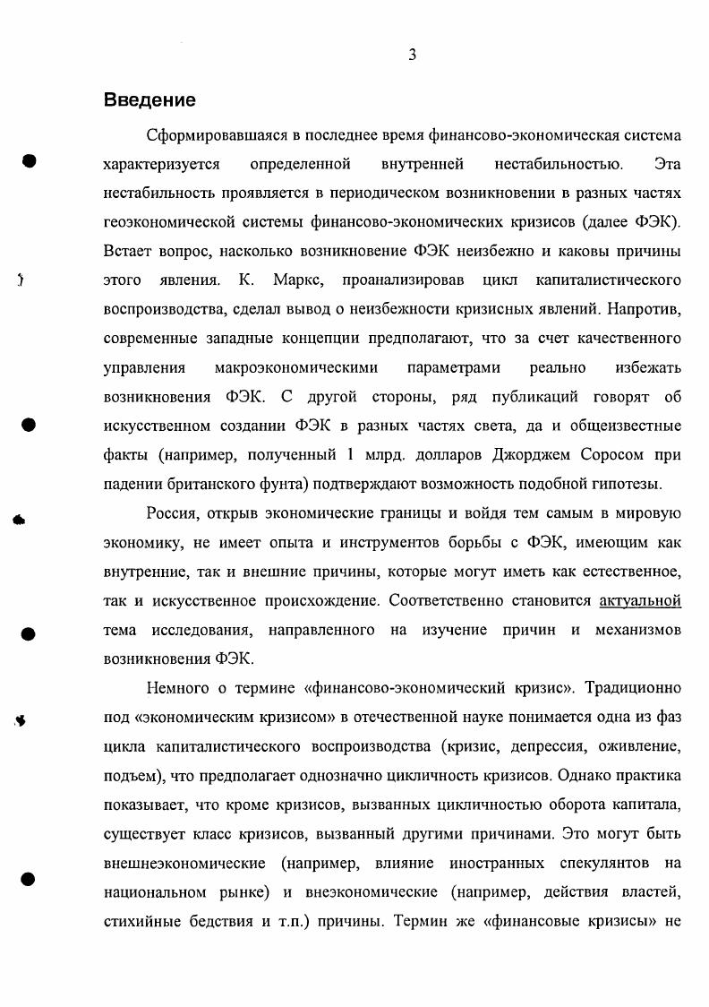 1.2. Существующие подходы к изучению ФЭК.