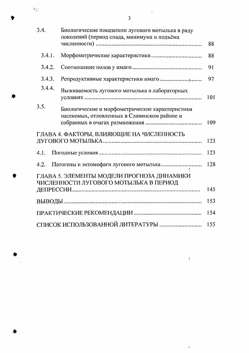I  История изучения, биологические особенности, ареал