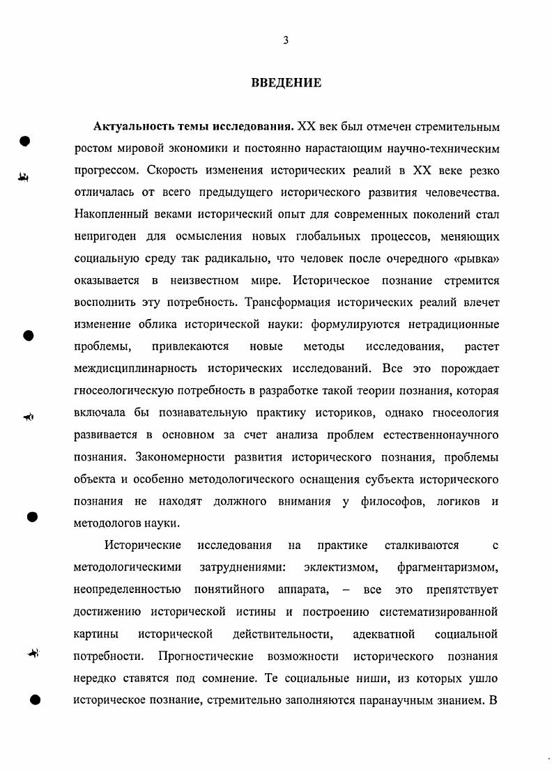 НЕОБХОДИМОСТЬ ВВЕДЕНИЯ И СОДЕРЖАНИЕ