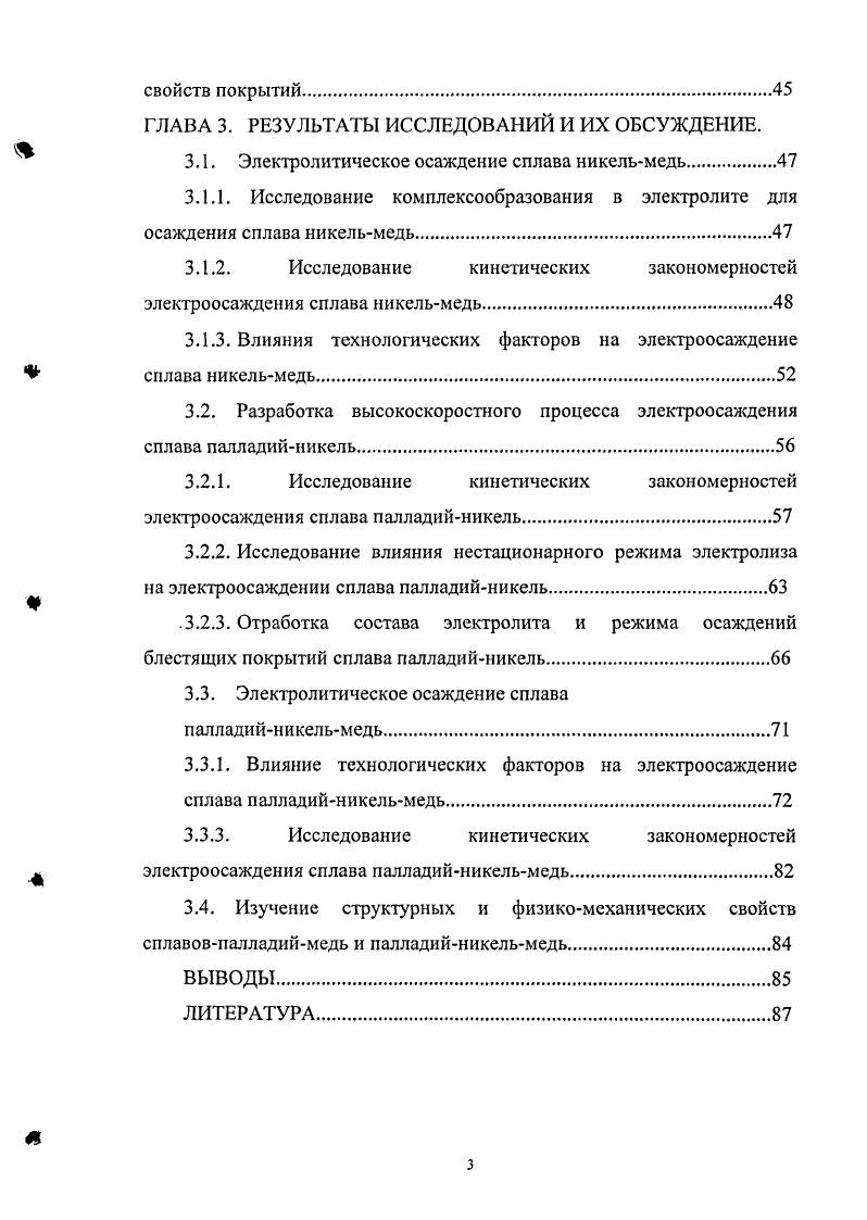 1.2. Физикомеханические свойства и области применения