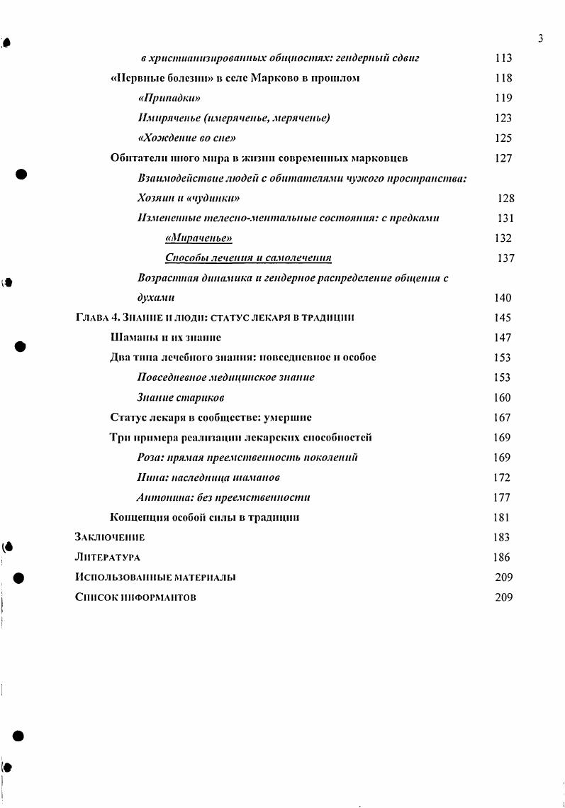 Колонизации край п Анадырский острог 