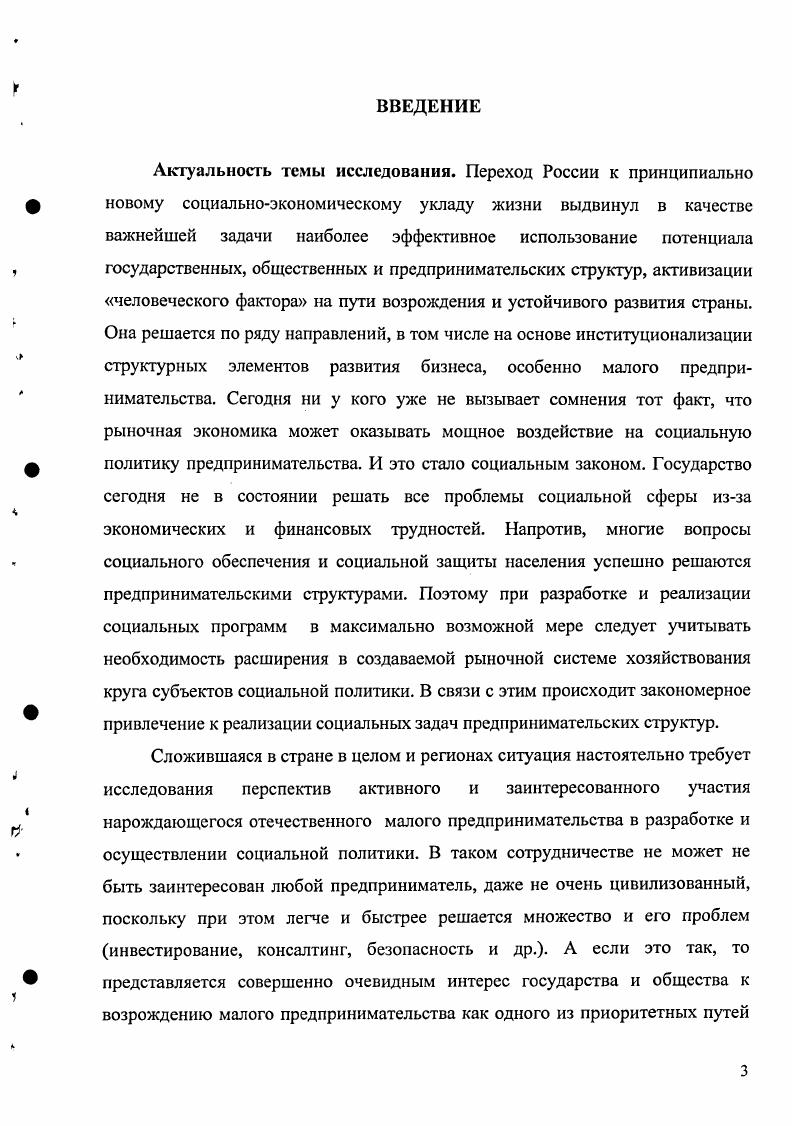 1.1 Генезис предпринимательства как научной категории.