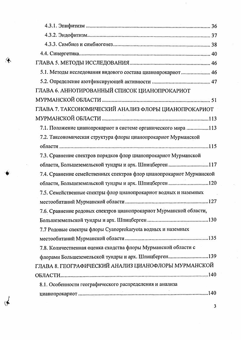 1.2.1. Геологическое и геоморфологическое строение.
