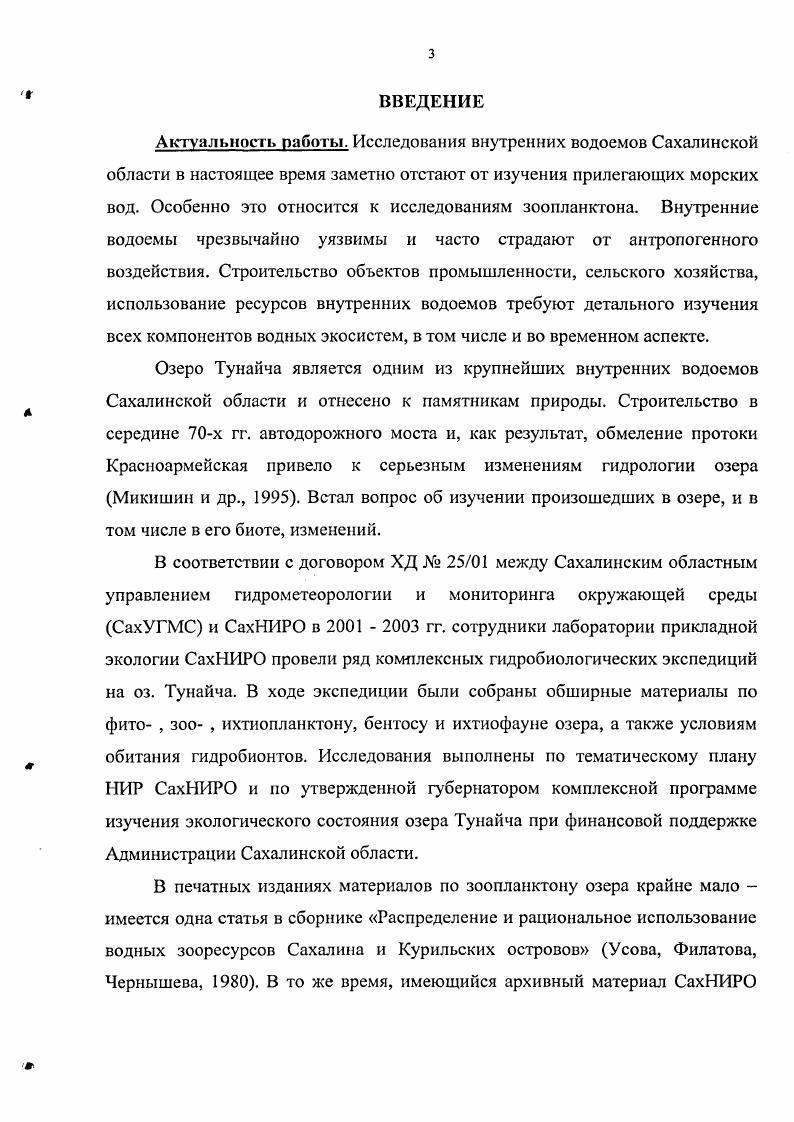 1.1. Географическое положение и морфология водоема