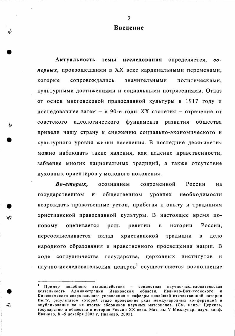1.2. Материальнобытовые условия жизнедеятельности преподавателей духовных семинарий