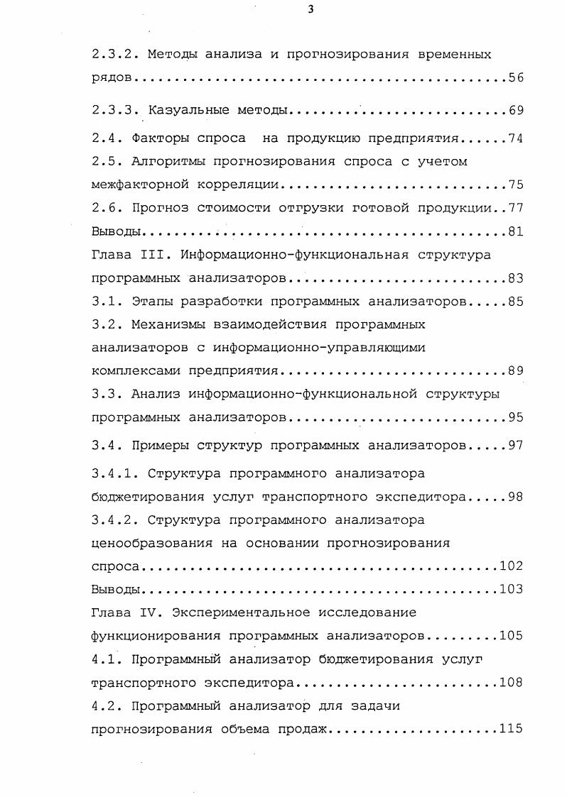 1.2. Концепции автоматизированных систем управления ресурсами предприятия