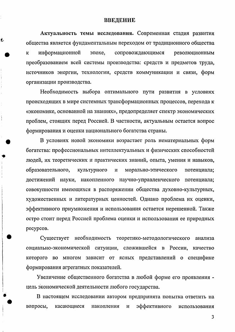 1.1. Классическое и современные определения национального