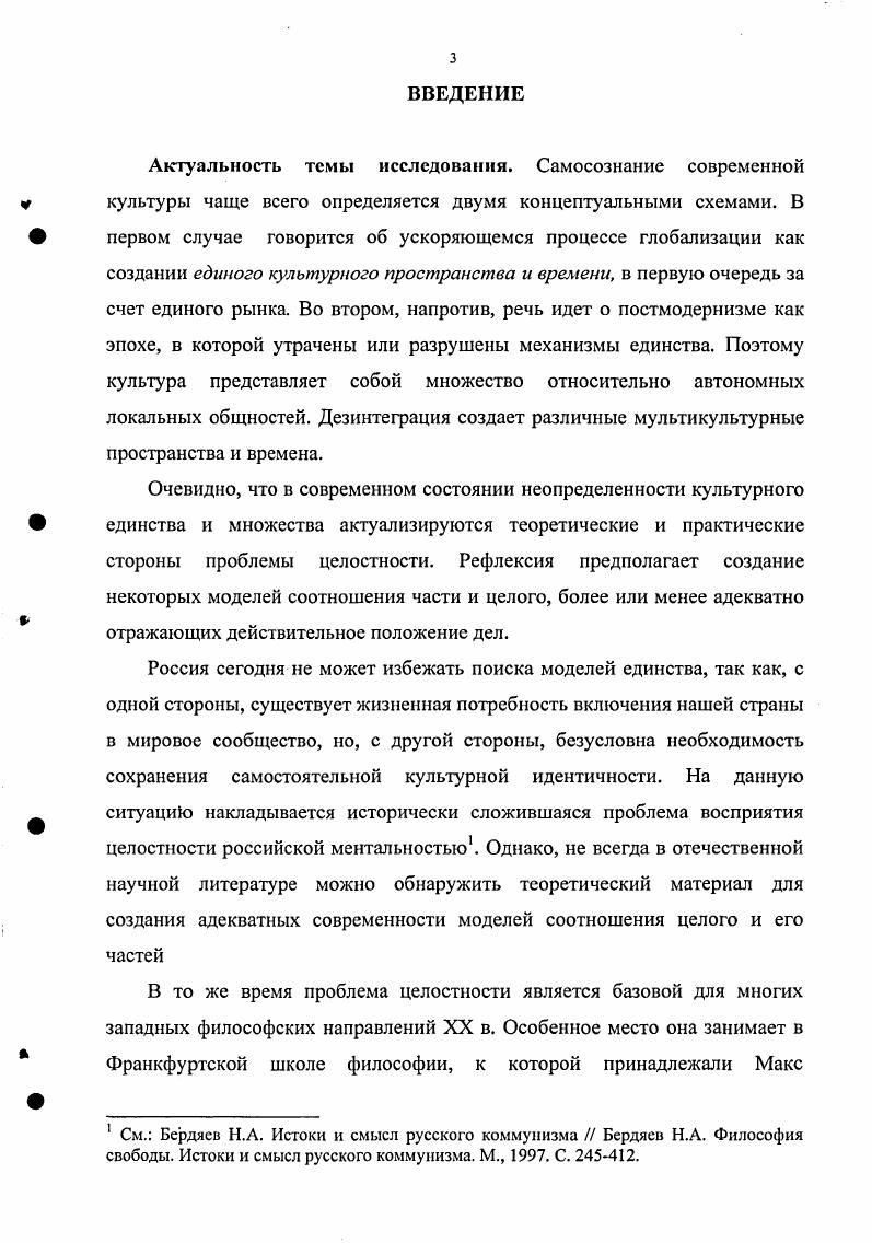 1. Культура как сложная система смысловое поле проблемы соотношения