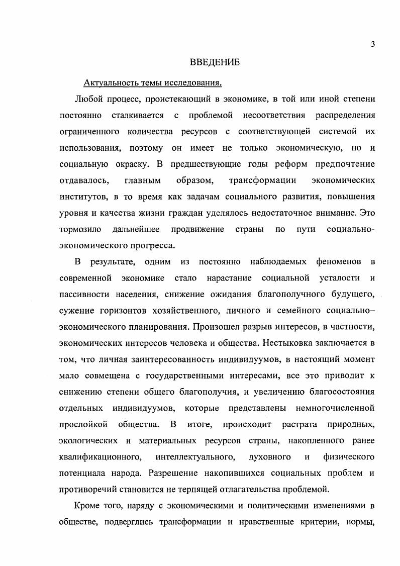 1.1. Категория благосостояния сущность, виды, критерии, оценки.