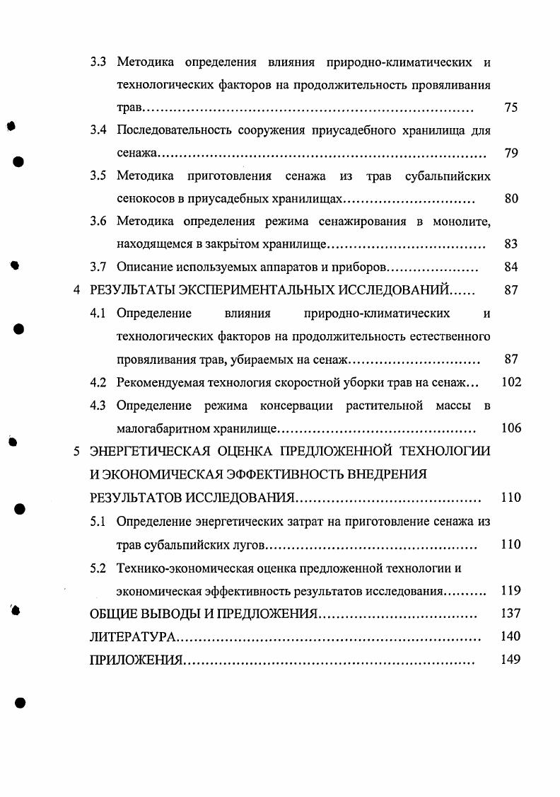 1.1 Краткий обзор технических средств, приемов и методов