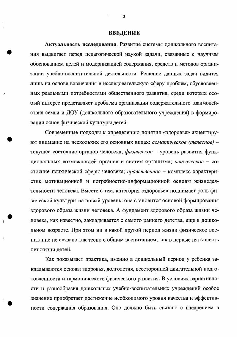 Методологические подходы к проблеме формирования	культуры