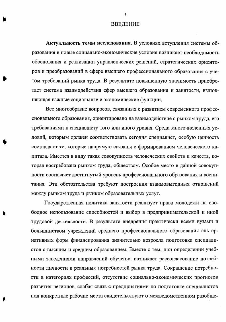 1.3.Понятие комплексного подхода к управлению взаимодействием