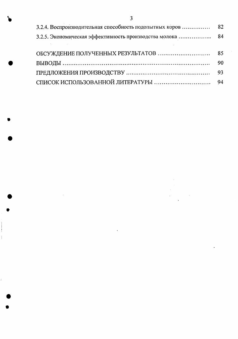 1.2. Селен и его использование при производстве продукции животноводства . Ю