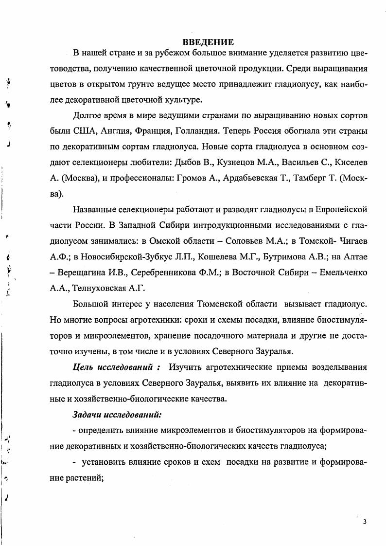 2.1 Климат. Агрометеорологические условия в годы опытов. 