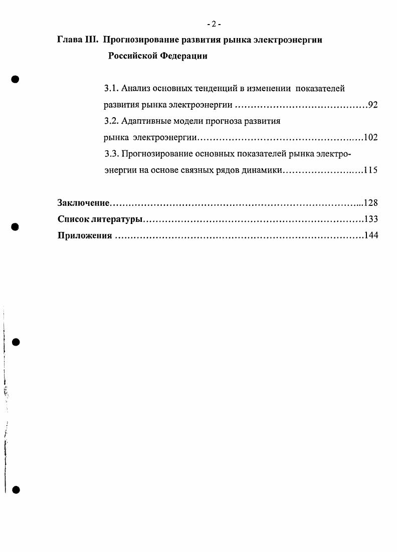 1.2. Анализ мирового опыта реформирования