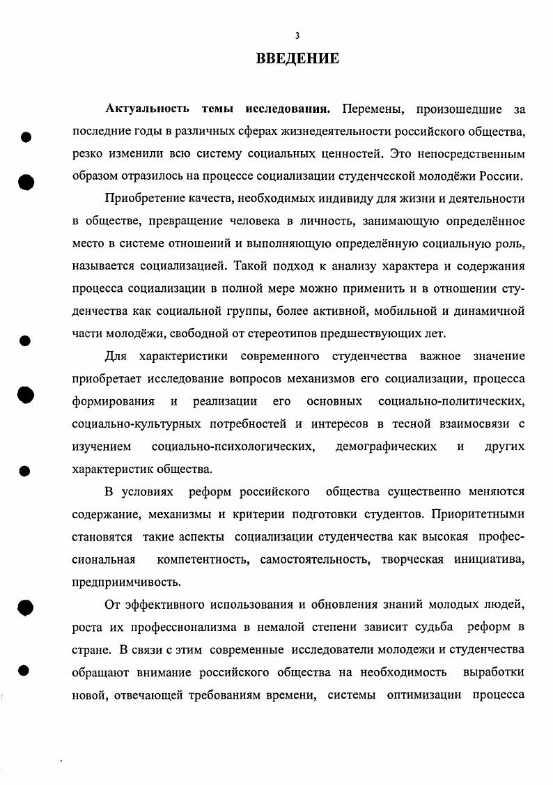1.2. Структура и содержание процесса социализации 