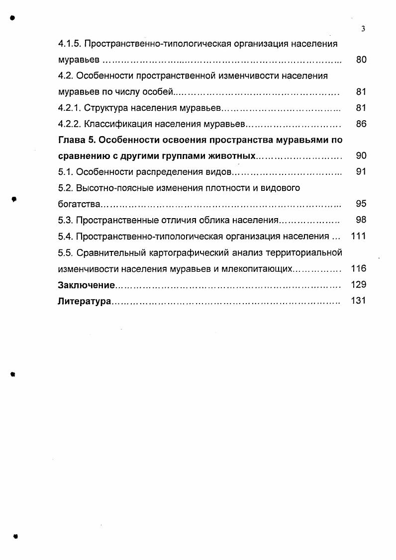 1.1. Краткая физикогеографическая характеристика района