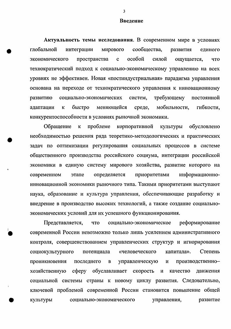 СОЦИОКУЛЬТУРНОЕ ЯВЛЕНИЕ СОВРЕМЕННОГО ОБЩЕСТВА. 