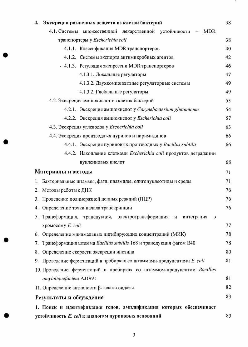 1. Синтез пуриновых нуклеотидов у ii i 