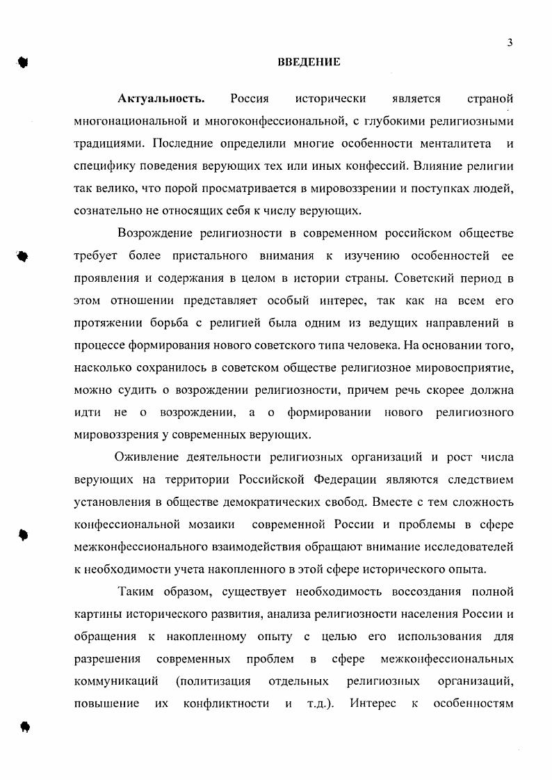 1.1. Методологические основы исследования