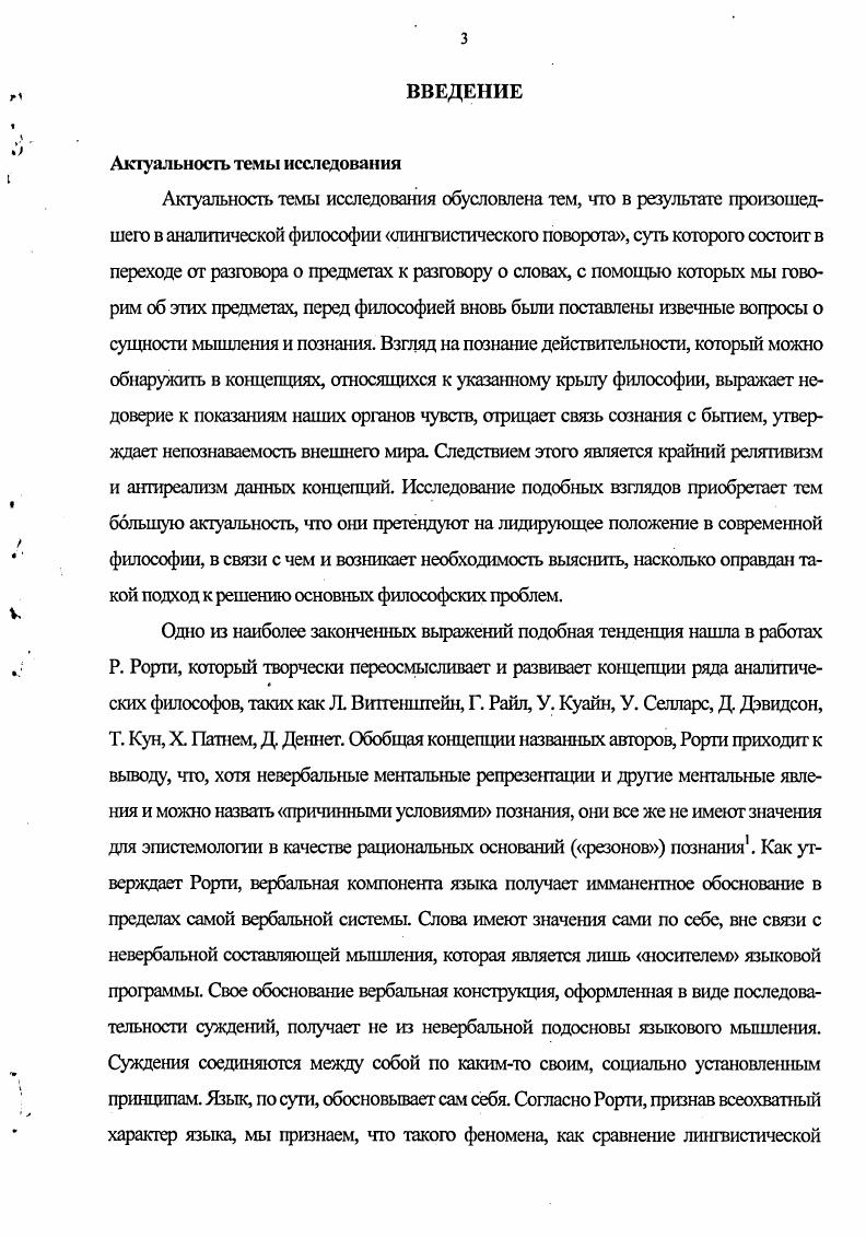 1.1. Характеристика гносеологических установок присущих бихевиористским концепциям 