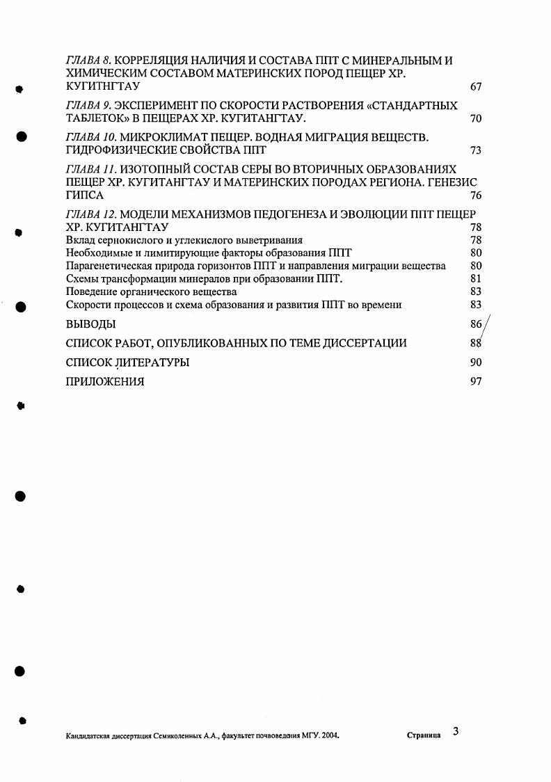 Благодарности