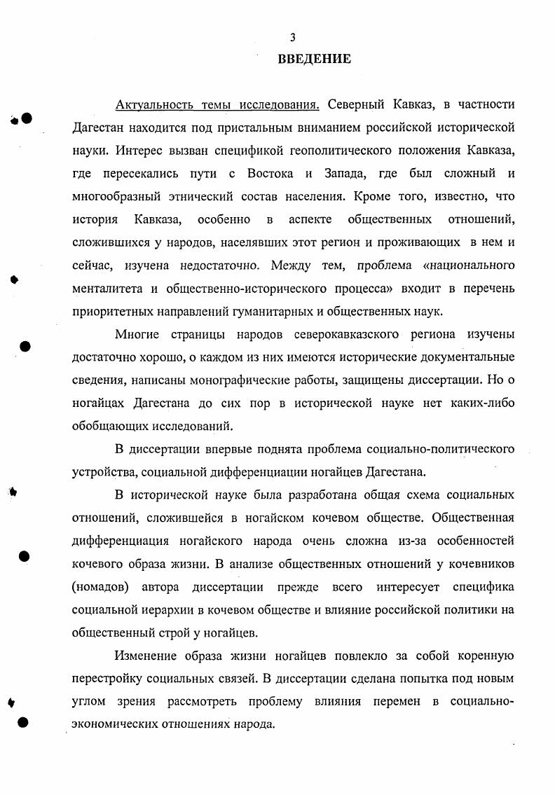  3. Птицеводство, рыболовство, охота, отходничество 
