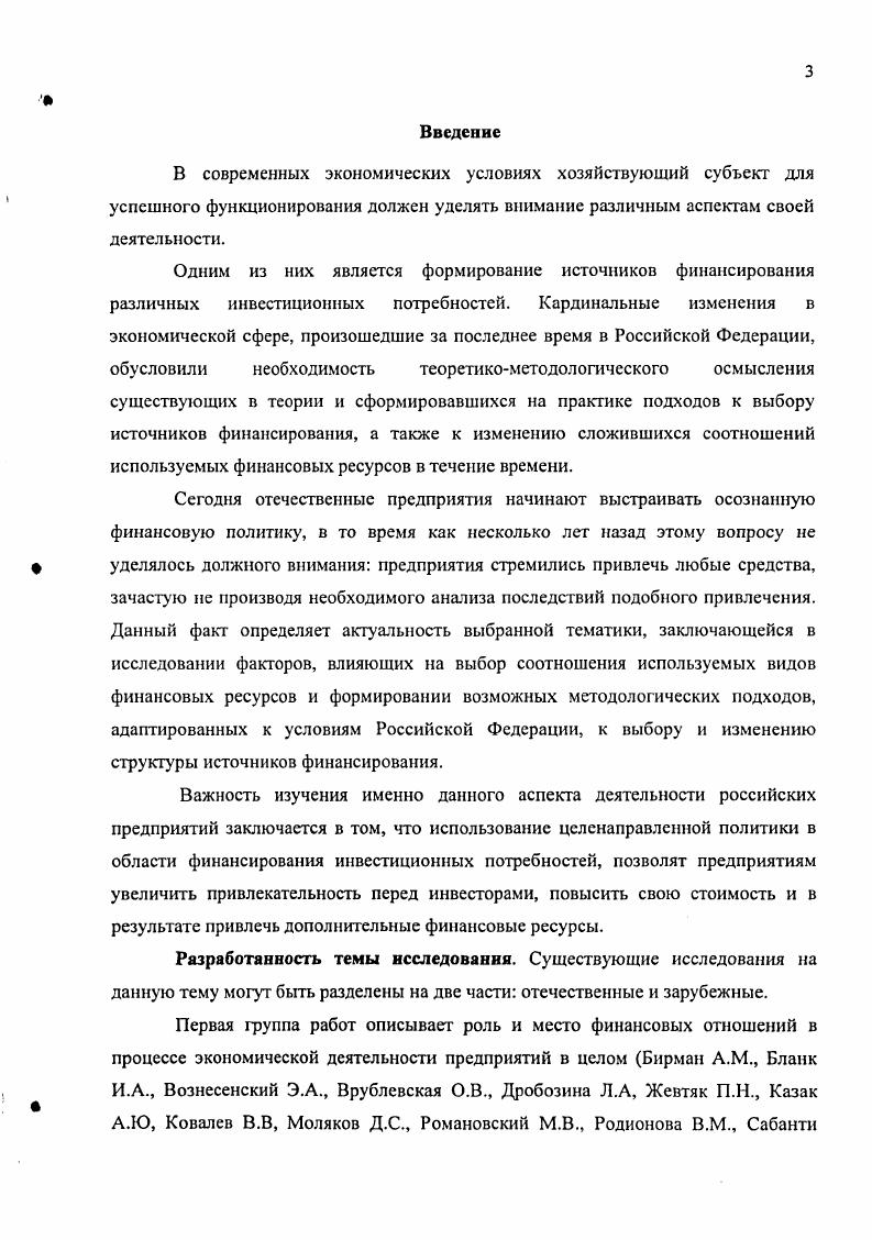 1.1. Финансовые ресурсы предприятия 