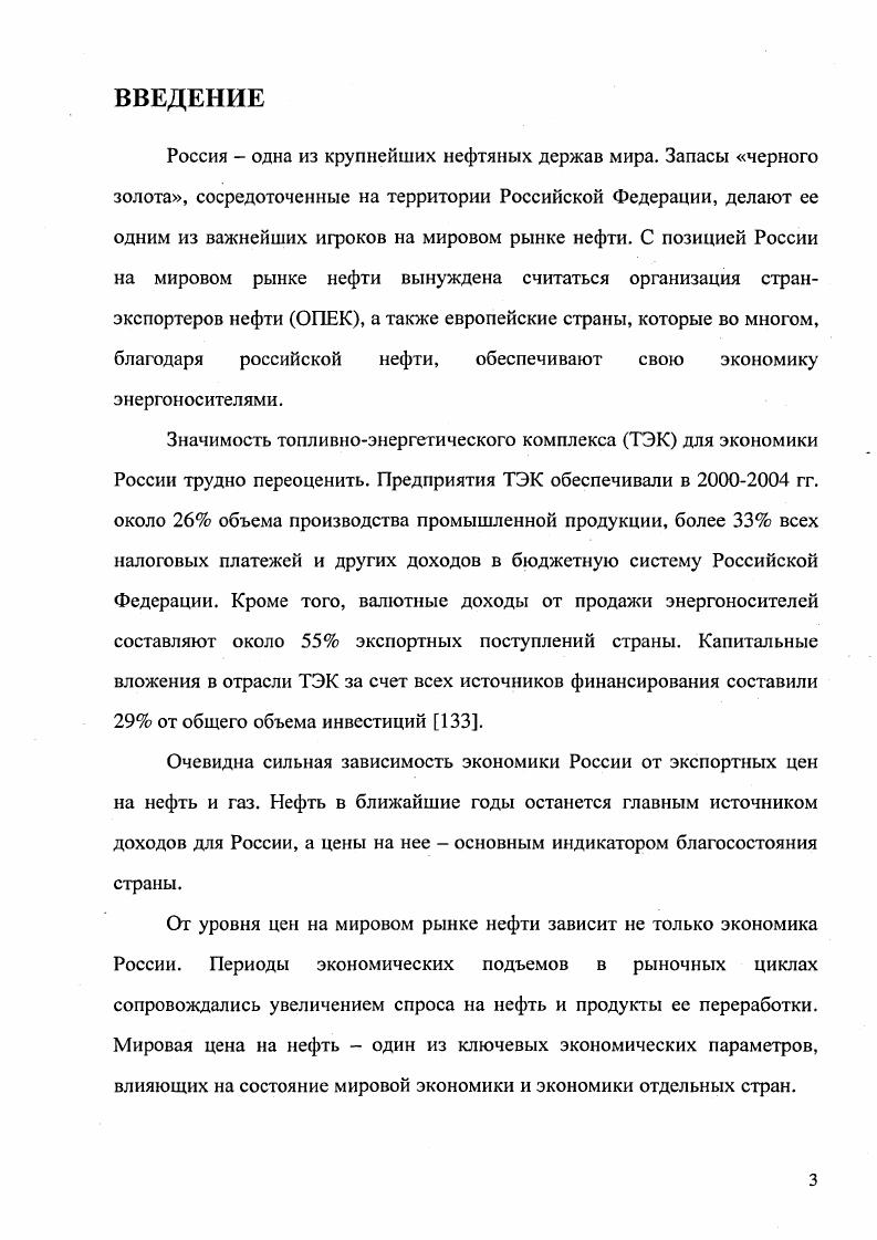 1.1 Анализ динамики изменения цен на мировом рынке нефти