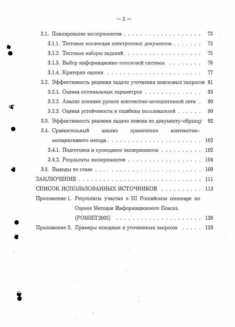 1.1. Определения используемых терминов. 