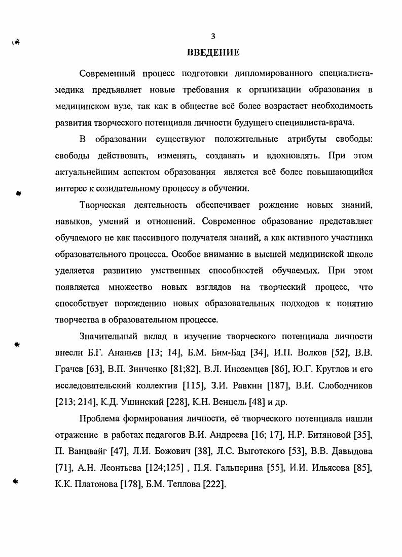 Управление развитием образовательного процесса студентов медиков на основе