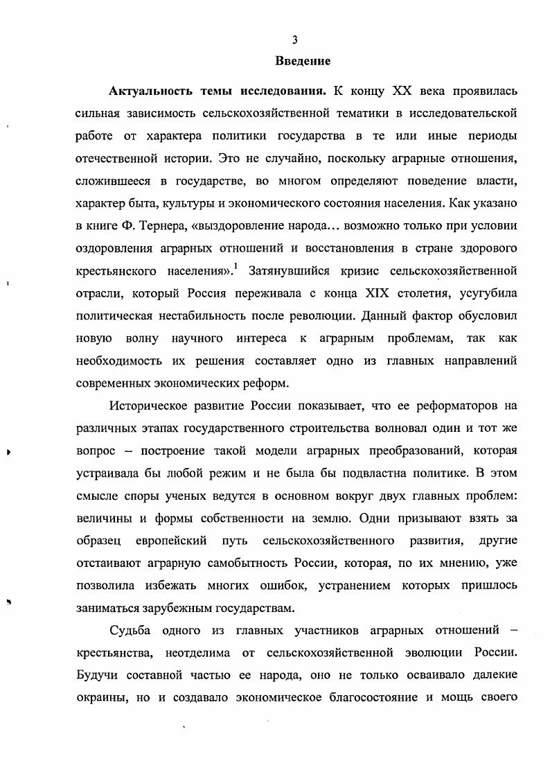 1.2. Крестьянские категории, их назначение,