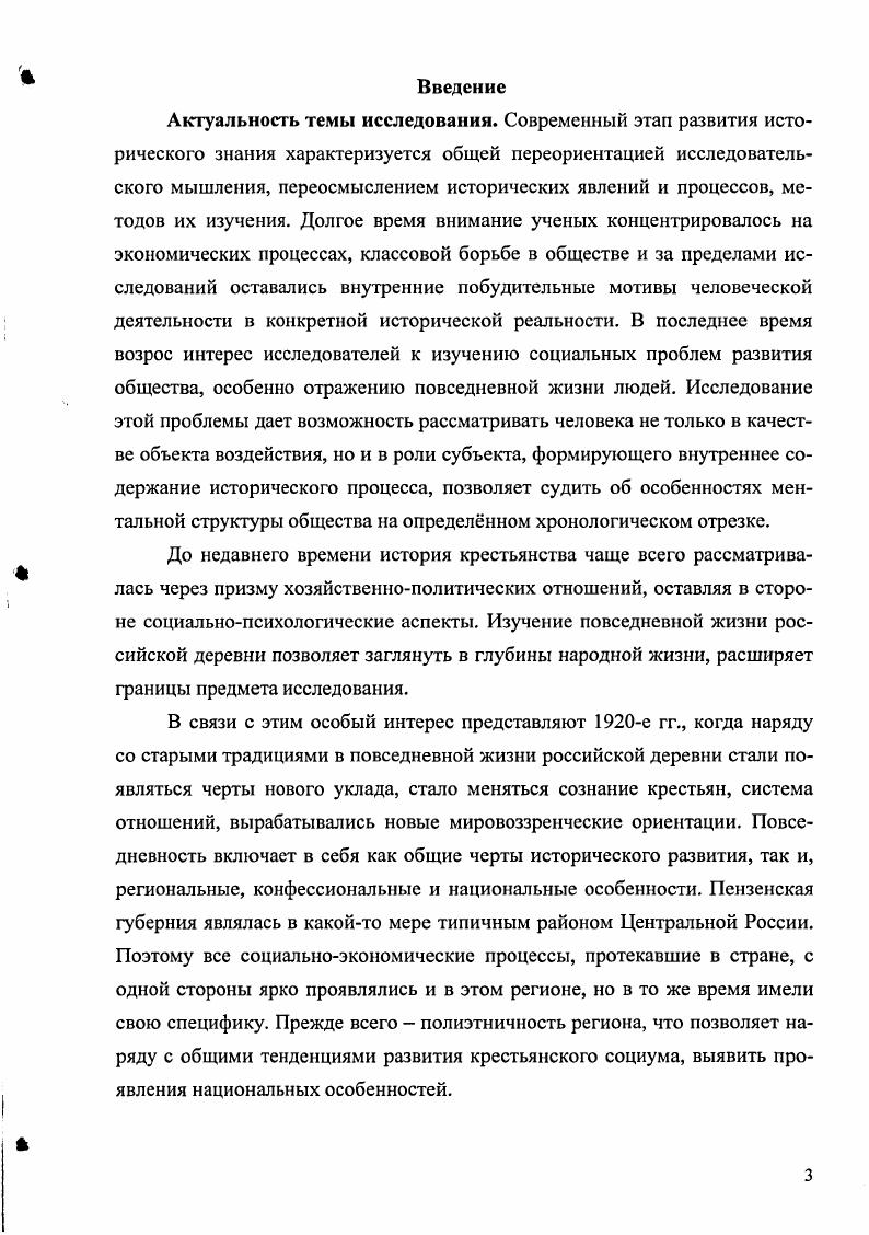 I. 1. Хозяйственные постройки и сельскохозяйственные орудия