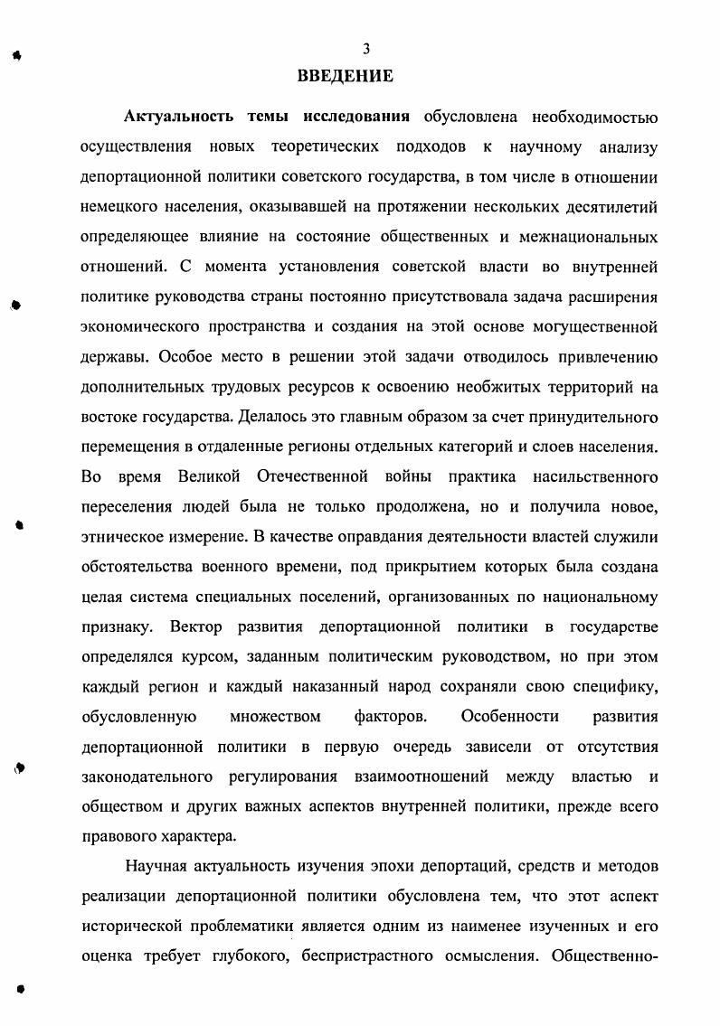 1.1. Этапы и особенности депортационной политики