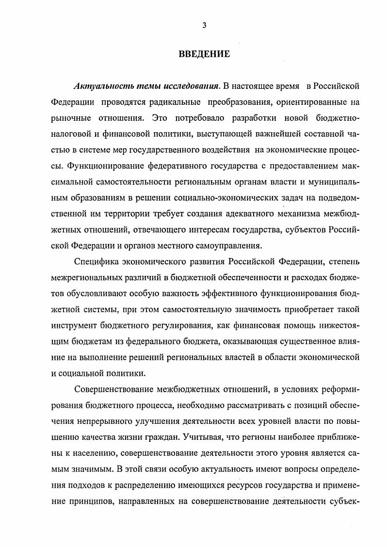 1.2. Методологические подходы разграничения расходных полномочий и налоговых доходов