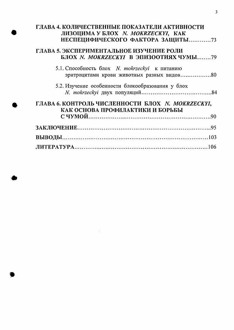 1.1. Географическое распространение и распределение