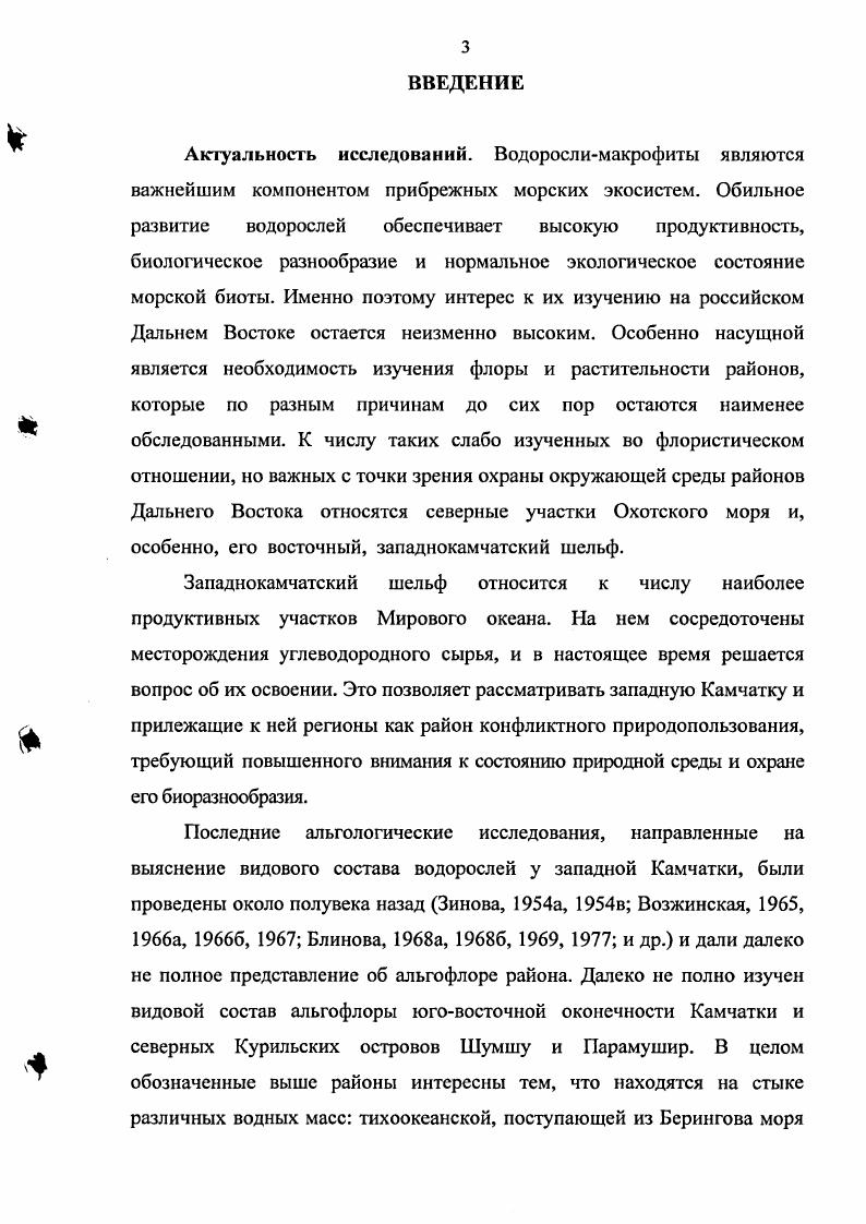 ГЛАВА 4. РЕЗУЛЬТАТЫ РЕВИЗИИ ФЛОРЫ РАЙОНА