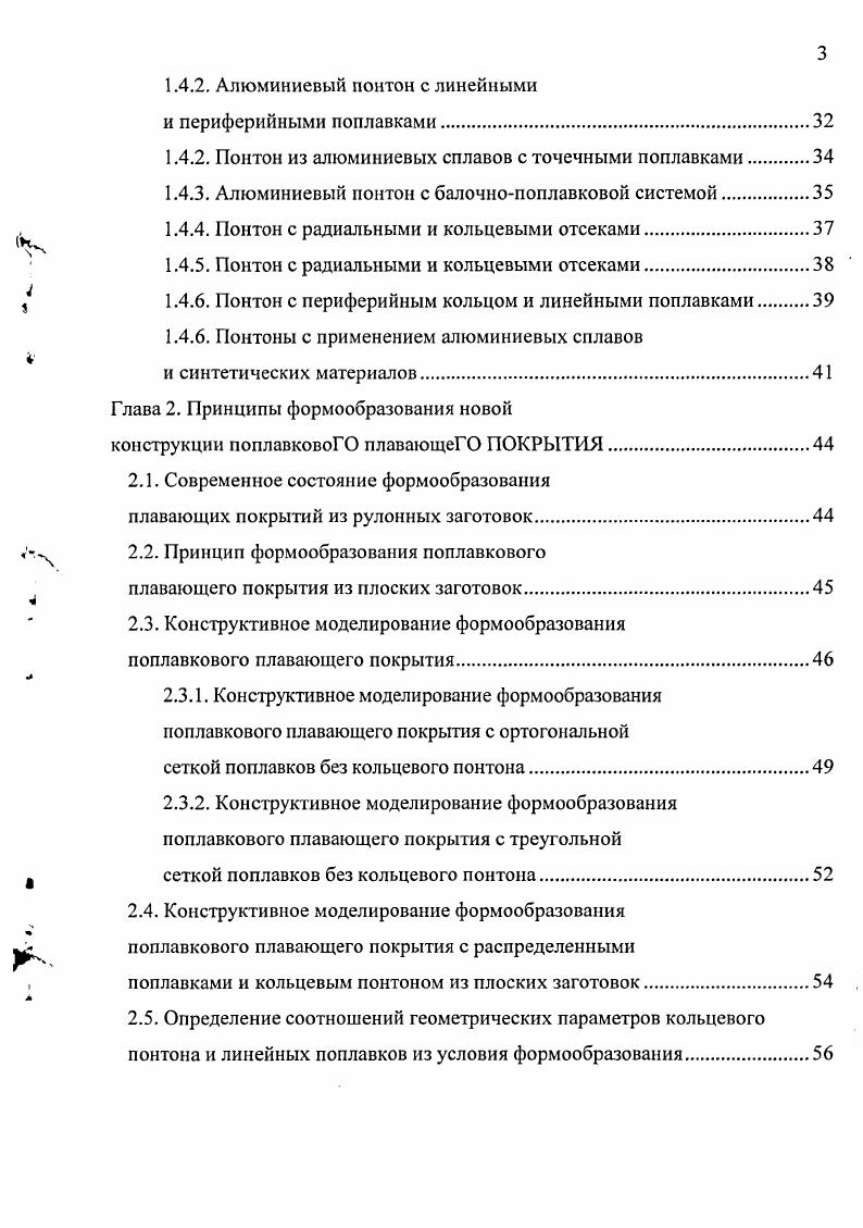 1.1. История создания, развития и классификация плавающих крыш.